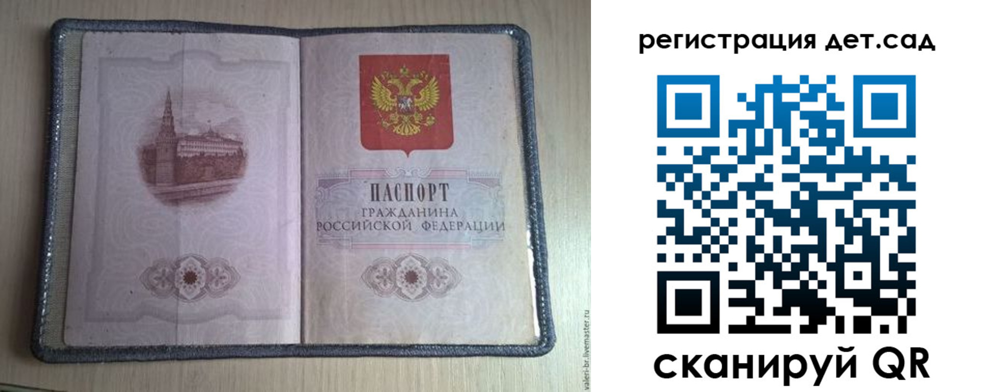 прописка в квартире в Сураже